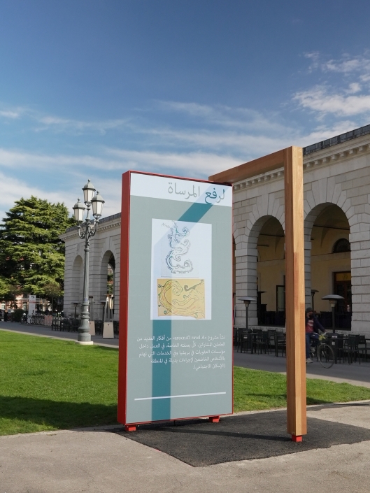 La porta in prospettiva
